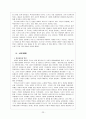 한국의 전통교육(동몽교육, 교육기관) 23페이지