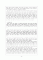 한국의 전통교육(동몽교육, 교육기관) 24페이지