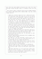 한국의 전통교육(동몽교육, 교육기관) 25페이지