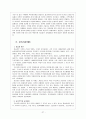 한국의 전통교육(동몽교육, 교육기관) 27페이지