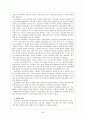 한국의 전통교육(동몽교육, 교육기관) 28페이지