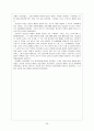한국의 전통교육(동몽교육, 교육기관) 30페이지