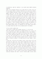 건강가정론-노년기 6페이지