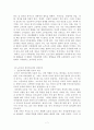 건강가정론-노년기 7페이지