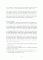 건강가정론-노년기 10페이지