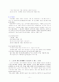 건강가정론-노년기 11페이지