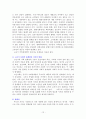 건강가정론-노년기 12페이지