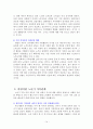 건강가정론-노년기 14페이지