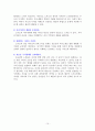건강가정론-노년기 15페이지