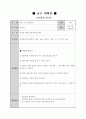 까꿍책 교구 계획안 1페이지