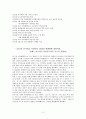 하이젠베르크의 일대기. 2페이지