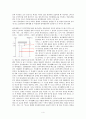 하이젠베르크의 일대기. 4페이지
