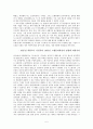 하이젠베르크의 일대기. 5페이지