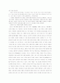 미와 예술의 관계 2페이지