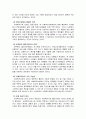 수퍼비전의 필요성 및 내용 2페이지