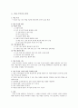 학습 부진아 지도 계획과 전략(방안) 6페이지