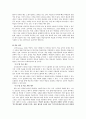 학습 부진아 지도 계획과 전략(방안) 9페이지