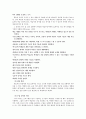 학습 부진아 지도 계획과 전략(방안) 10페이지