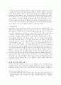 생명과학기술의 발전과 인간의 존엄  4페이지