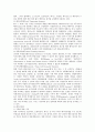 생명과학기술의 발전과 인간의 존엄  7페이지