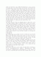 생명과학기술의 발전과 인간의 존엄  11페이지