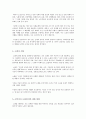 성공적인 노화 4페이지