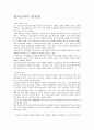 한국교회의 문제점 1페이지