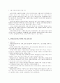 연대보증인제도 3페이지