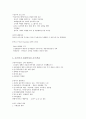 영유아 교수 방법론 6페이지
