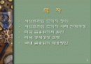 미국금융위기에 대한 레포트 2페이지