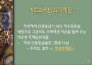 미국금융위기에 대한 레포트 3페이지