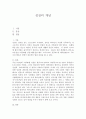 성전의 개념 1페이지
