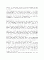 유아수학교육의 새로운 방향 4페이지
