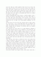 유아수학교육의 새로운 방향 6페이지