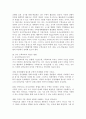유아수학교육의 새로운 방향 7페이지