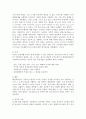 유아수학교육의 새로운 방향 9페이지