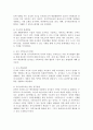 유아수학교육의 새로운 방향 10페이지
