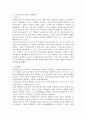 유아수학교육의 새로운 방향 11페이지