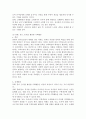 유아수학교육의 새로운 방향 13페이지