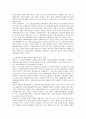[사회복지] 사회복지환경변화에 따른 전망과 과제 2페이지