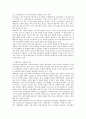 [사회복지] 사회복지환경변화에 따른 전망과 과제 3페이지