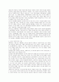 [사회복지] 사회복지환경변화에 따른 전망과 과제 5페이지