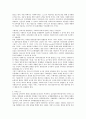 [사회복지] 사회복지환경변화에 따른 전망과 과제 6페이지
