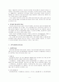 지역사회정신보건 4페이지