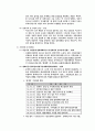 갈등 사례 분석, 미군기지 이전, 군부대 이전, 평택 군부대 이전 갈등 분석 5페이지