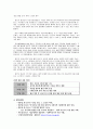 갈등 사례 분석, 미군기지 이전, 군부대 이전, 평택 군부대 이전 갈등 분석 10페이지