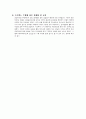 Access Project Proposal 4페이지