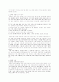 문화의개념과 문화가 삶에 미치는 영향 2페이지
