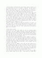 문화의개념과 문화가 삶에 미치는 영향 3페이지