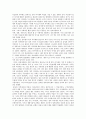 문화의개념과 문화가 삶에 미치는 영향 7페이지
